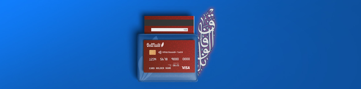 Carte Wifak Rassidi+ Tashil