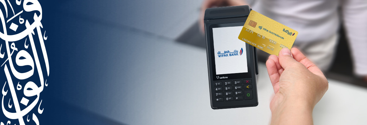Terminal de Paiement Electronique (TPE)