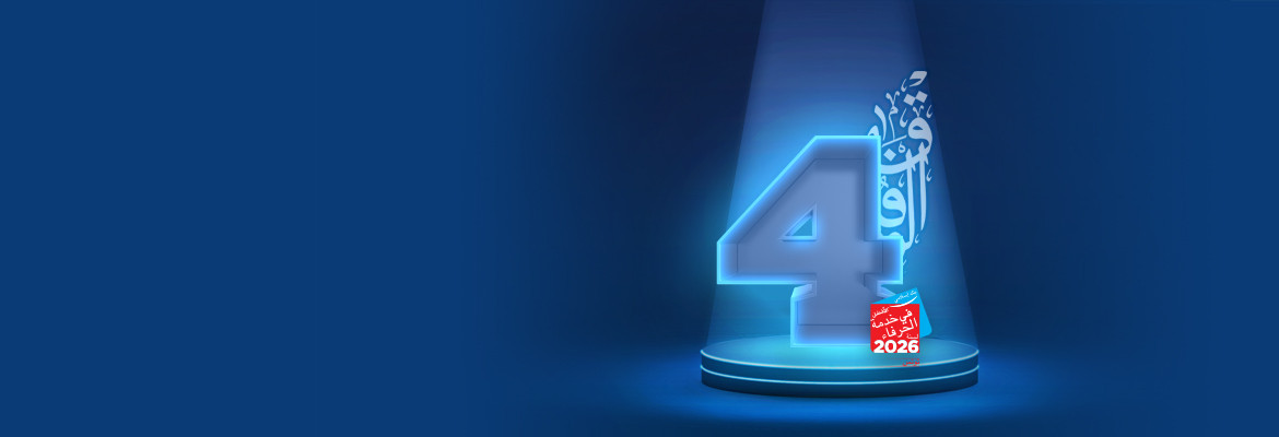 Wifak Bank consolide son leadership orienté client en étant élue Service Client de l’Année 2026 pour